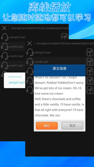 听力课堂app