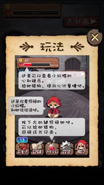 小红帽闭锁森林汉化