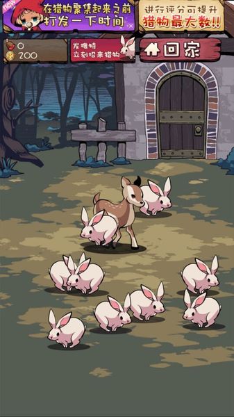 小红帽闭锁森林的故事中文版