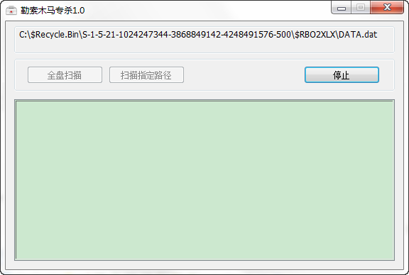 360勒索木马专杀下载