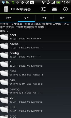 sqlite安卓版 sqlite汉化版