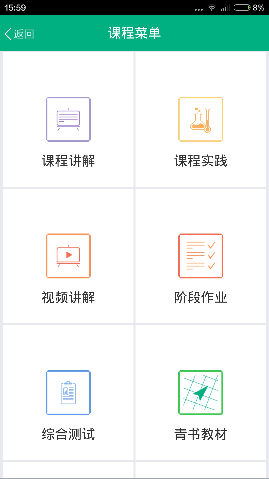 中山大学校园app下载