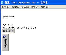 蒙文输入法最新版 蒙文输入法免费下载