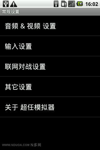 安卓超任模拟器汉化版 超任sfc模拟器中文版