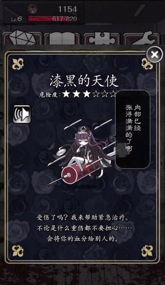 疯狂的萝莉育成