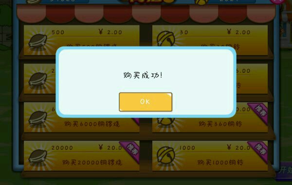 哆啦a梦修理工场