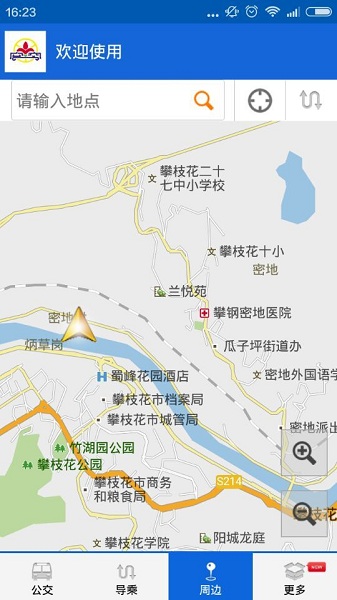 攀枝花公交 攀枝花公交app