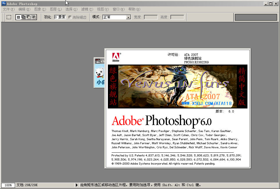 Photoshop6 Photoshop6绿色版