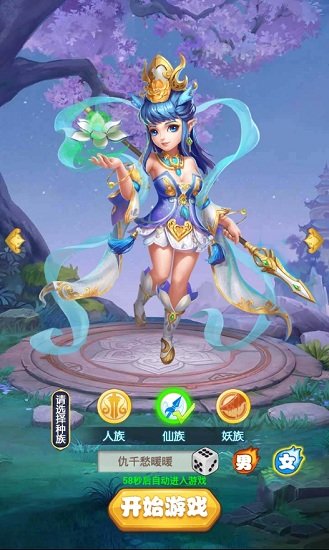 西游高爆版修改版 西游高爆版vip内购修改版