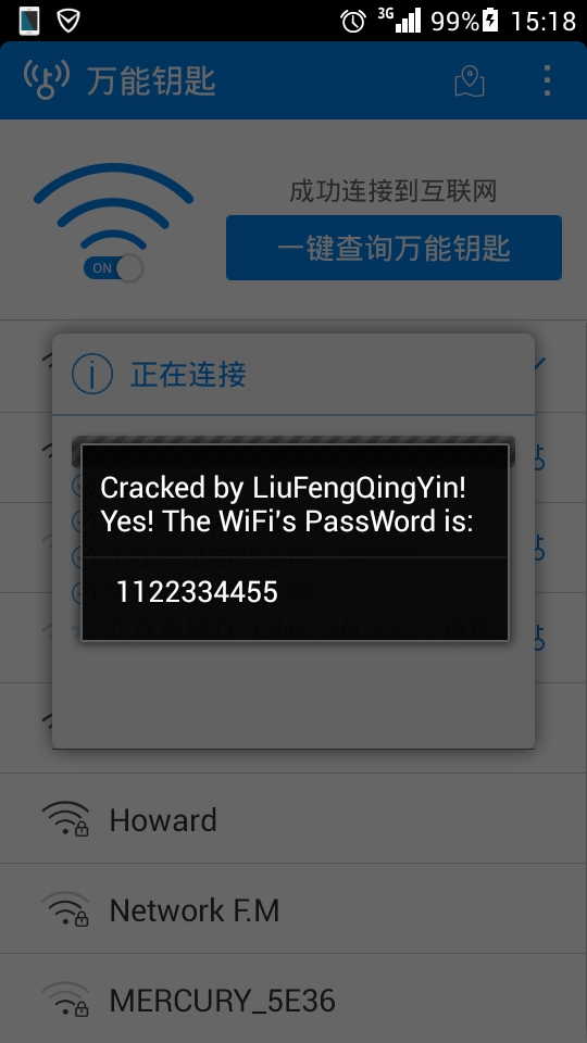 wifi万能钥匙深度解锁