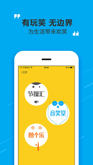 箩筐苹果版下载 箩筐苹果手机下载