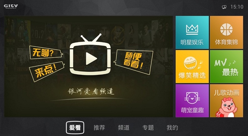 银河版爱奇艺app 银河版爱奇艺