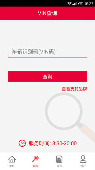 车鉴定 车鉴定最新版下载