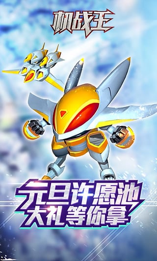 机战王单机内购修改版下载