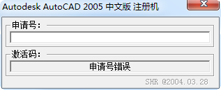 autocad2005注册机