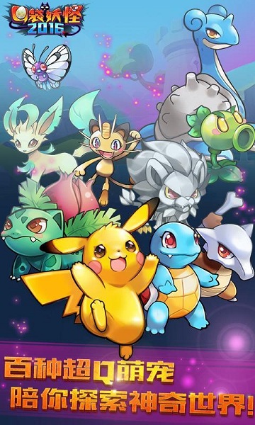 口袋妖怪2016修改版下载