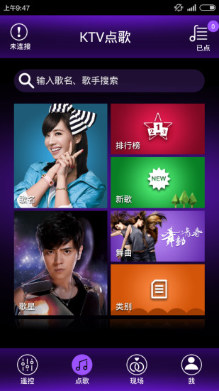 音王点歌台app安卓