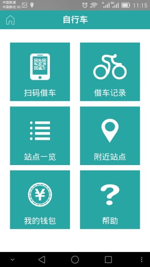 爱安吉 爱安吉app下载安装