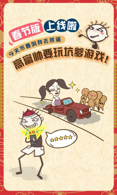 史上最坑爹的游戏7