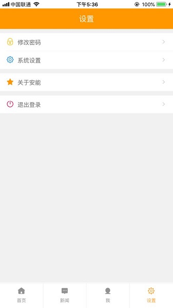 掌上安能app最新版本下载