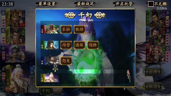 三国KILL4.0.1少司命修改版 三国KILL全神将版