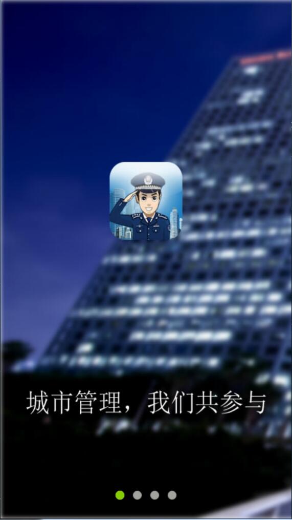 临沂市民通app