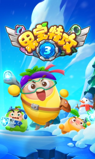果宝特攻3机甲守卫正式版 果宝特攻3机甲守卫正式版