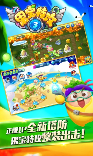 果宝特攻3机甲守卫正式版 果宝特攻3机甲守卫内购正式版