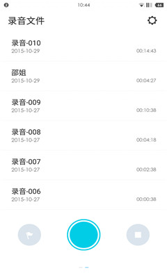 一加录音 一加录音app下载