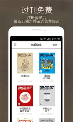 第一财经周刊 第一财经周刊app下载