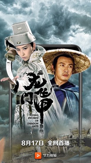 华为视频tv版app