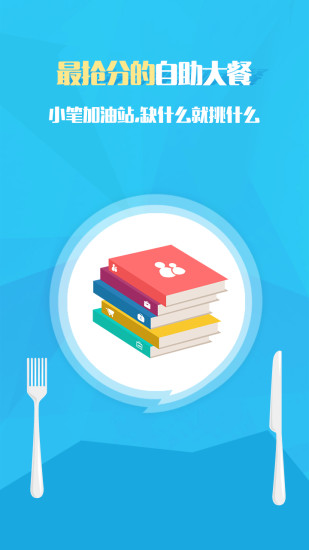 壹笔作文app 壹笔作文素材