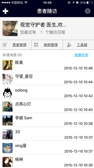 惟视眼科苹果下载