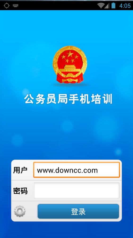 河南省公务员培训app 河南省公务员培训手机客户端
