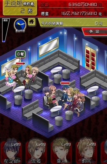 牛郎店的危险世界安卓版 牛郎店的危险世界手机版