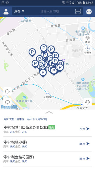 熊猫停车app 熊猫停车软件