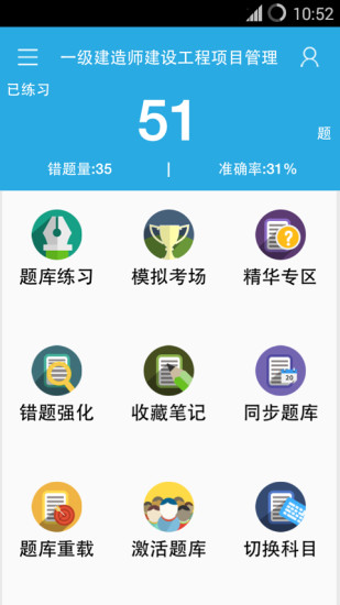 金考典修改版apk