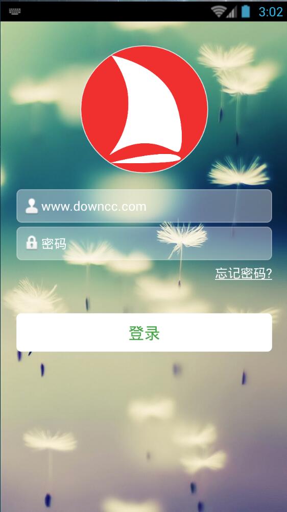 实习通app 实习通软件