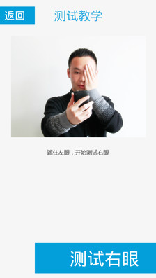 视力小警察 视力小警察app