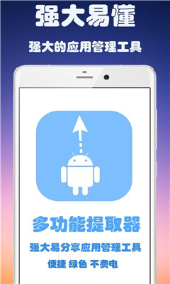 资源多功能提取器下载