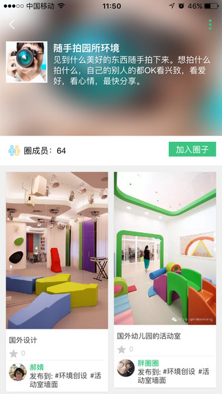 师乐汇手机客户端 师乐汇app