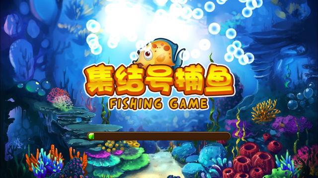 集结号捕鱼手机版