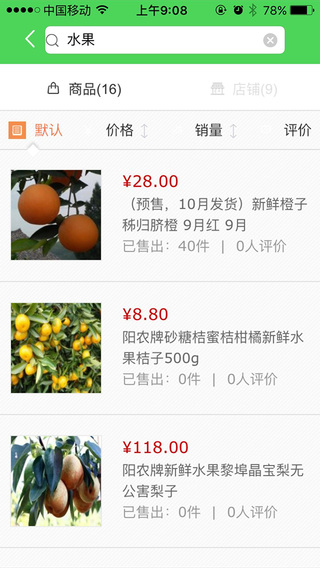 供销e家app 供销e家商城