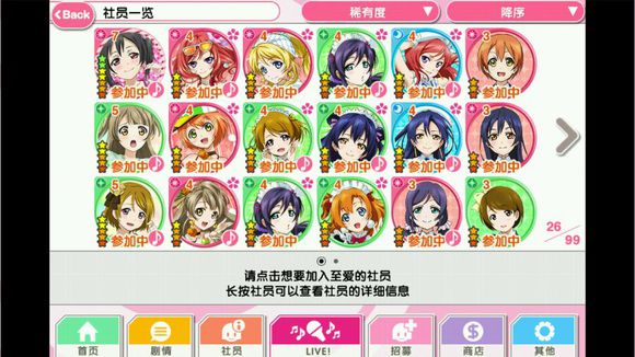 学园偶像祭苹果版