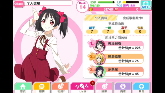 love live百度版下载 love live百度版