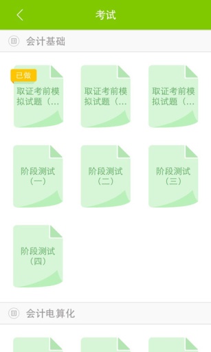掌上高校旧版本下载