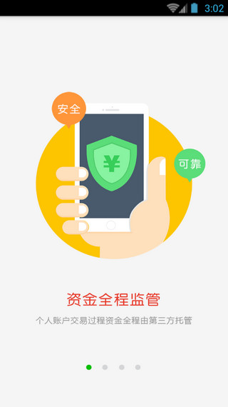 乐金所app手机版下载
