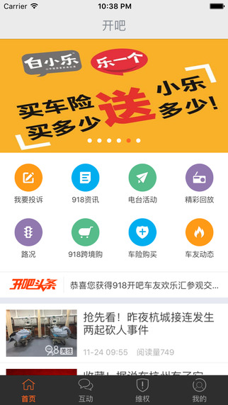 开吧ios版 开吧苹果版