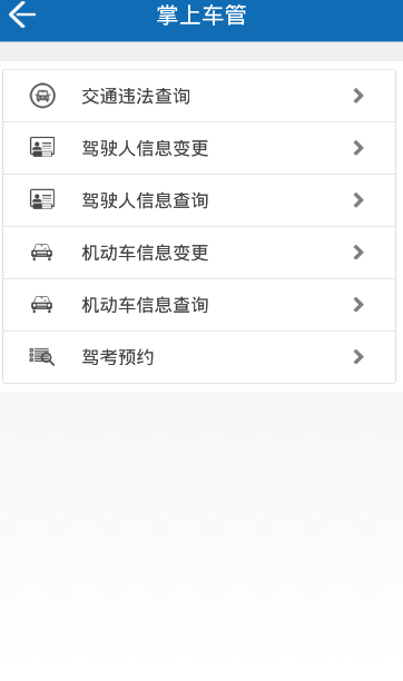 双柏·警民通 双柏·警民通下载