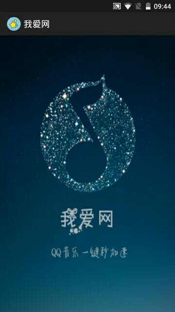 我爱网app官网下载